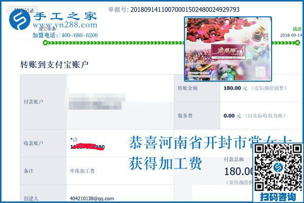 超市里的新收入，河南開封常女士做手工活加工項(xiàng)目掙了錢也帶動(dòng)了大家
