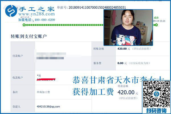 婆婆幫著帶孩子，甘肅天水李女士組織人做串珠手工活加盟項(xiàng)目掙錢