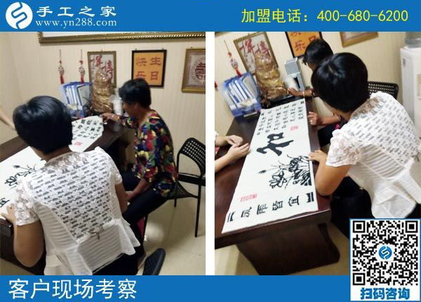 手工之家——客戶現(xiàn)場考察 手工之家——客戶現(xiàn)場考察
