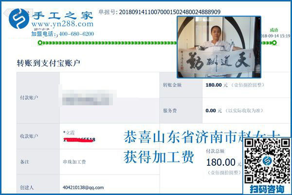 找一個好的手工活兼職掙錢，山東濟南趙女士下班后做彩珠繡手工活加工項目