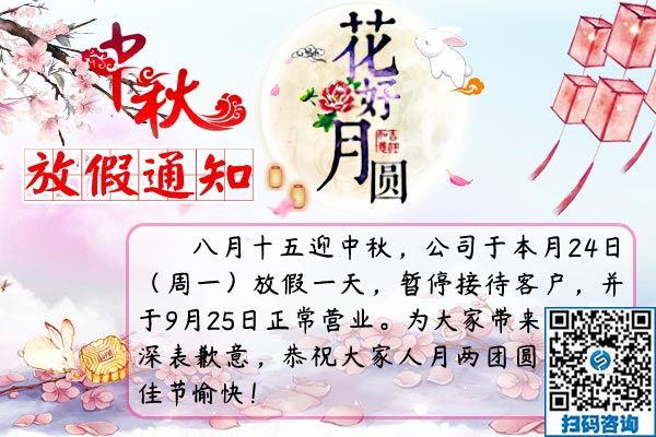 中秋節(jié)快樂！------手工之家恭祝