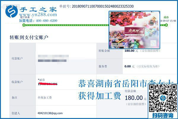 受傷后的感悟，湖南岳陽李女士在家做串珠手工活加工項目，不再外出打工