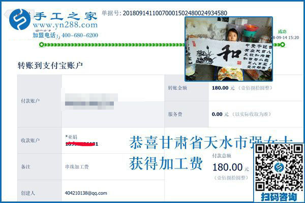 感謝家人的支持，甘肅天水強(qiáng)女士找到在家做的手工活加工項(xiàng)目賺錢