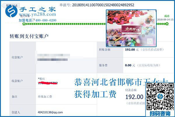 選對了路，女人也能掙不少錢。邯鄲本地王女士的免押金手工活加工之路