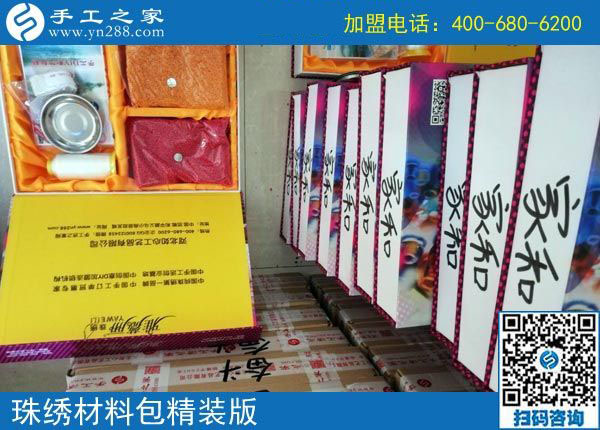 小愛(ài)好成就大事業(yè)，云南文山陳女士的免押金手工活加工致富路