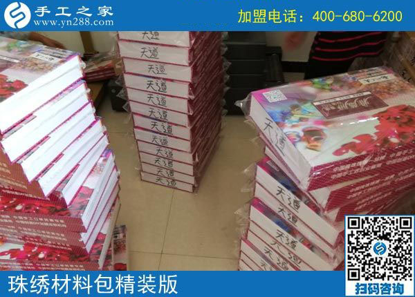 手工之家——珠繡材料包精裝版 手工之家——珠繡材料包精裝版