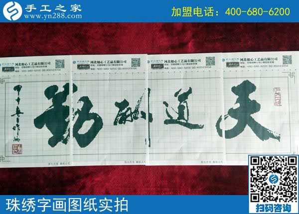 9月23日，正規(guī)手工活加盟企業(yè)的加工團(tuán)隊是什么樣子？手工之家的每一天都在前行