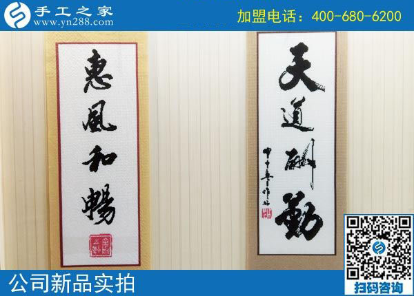 9月25日，手工活加盟項(xiàng)目中各種手工活外發(fā)加工需要?jiǎng)?chuàng)新，手工之家接待考察加工客戶剪影