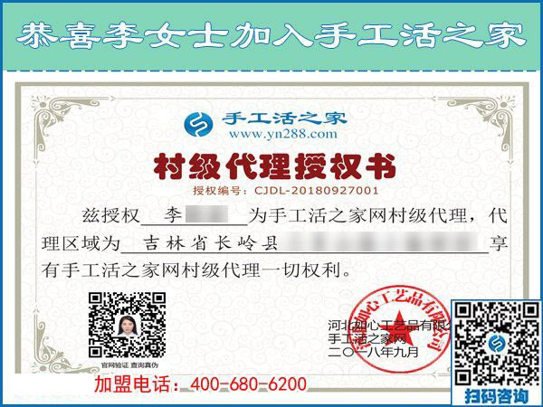 9月27日，手工活加盟項(xiàng)目的材料是什么？手工之家接待考察合作加工客戶剪影