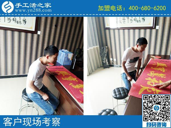 9月27日，手工活加盟項(xiàng)目的材料是什么？手工之家接待考察合作加工客戶剪影