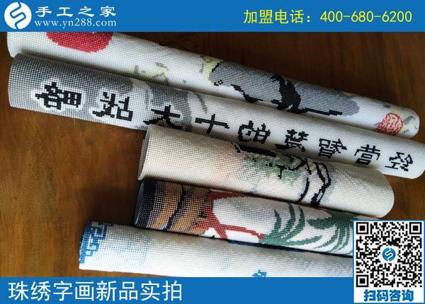 一家人在一起，山西左權(quán)郭先生找到了在家做串珠手工活加盟項(xiàng)目的第二份事業(yè)