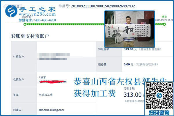 一家人在一起，山西左權(quán)郭先生找到了在家做串珠手工活加盟項(xiàng)目的第二份事業(yè)