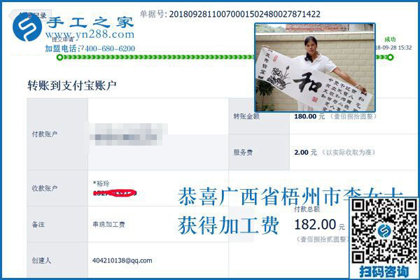家里條件好也要“工作”，廣西梧州李女士堅(jiān)持在家做串珠手工活加工項(xiàng)目