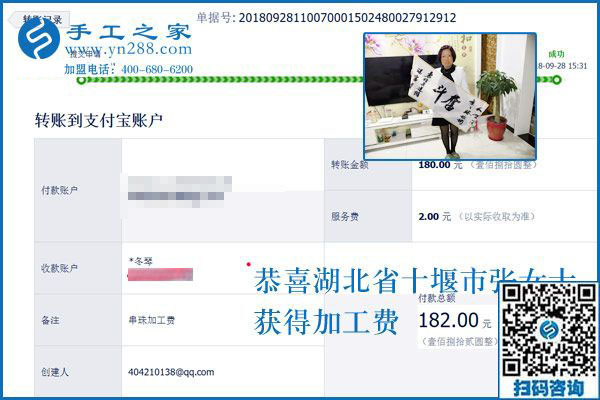 做串珠手工活加工半年多了，湖北十堰張女士掙錢了嗎？