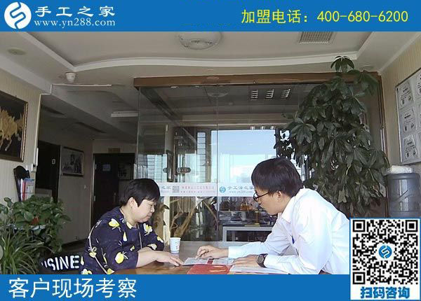 9月29日，把手工活拿回家做，做這個(gè)手工活加盟項(xiàng)目有男女之分嗎？手工之家接待考察加工客戶剪影
