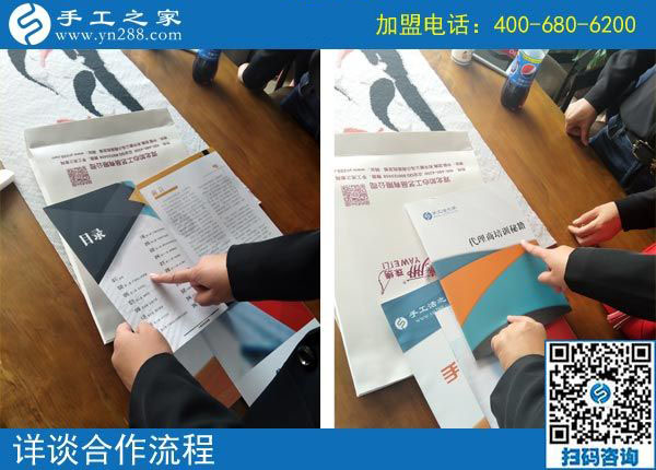 9月29日，把手工活拿回家做，做這個(gè)手工活加盟項(xiàng)目有男女之分嗎？手工之家接待考察加工客戶剪影
