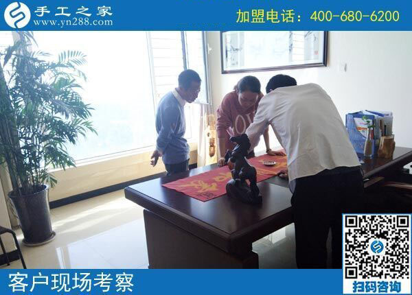 9月30日，做正規(guī)免押金手工活加盟項目，合作流程是什么樣子的？手工之家接待考察加工客戶剪影
