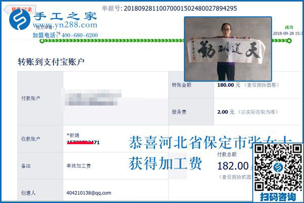 找到好的外發(fā)手工活加工掙錢(qián)并不難，河北保定張女士這樣說(shuō)