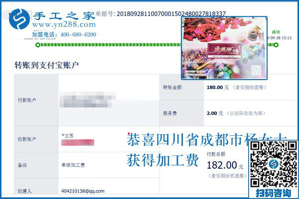 堅(jiān)持做正規(guī)串珠手工活兼職，四川成都楊女士的生活充實(shí)又快樂(lè)