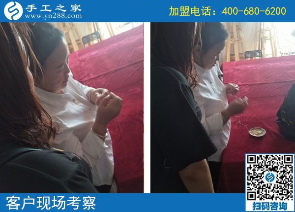 10月1日，國慶節(jié)里考察正規(guī)免押金手工活加盟項目是什么體驗？手工之家接待考察加工客戶剪影
