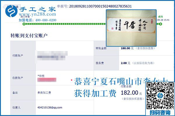 上班族的好兼職，寧夏石嘴山李女士找到彩珠繡正規(guī)供料的手工活