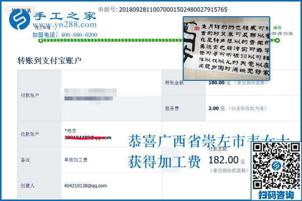 服裝不好賣，廣西崇左韋女士找到正規(guī)串珠手工活加工項目掙錢補貼