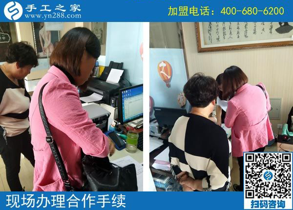 手工之家——客戶(hù)現(xiàn)場(chǎng)辦理合作手續(xù)