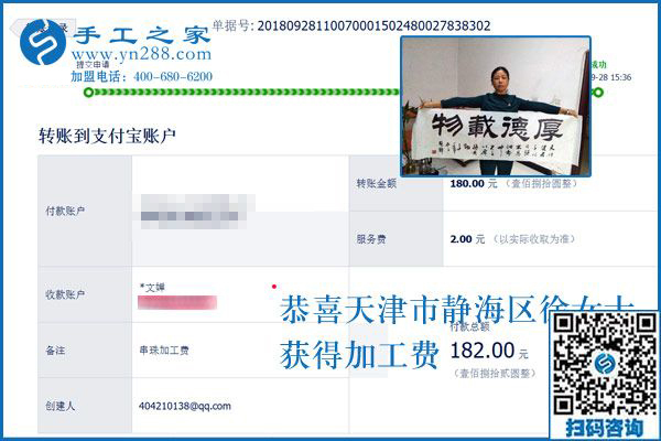 下班后干啥，天津徐女士在家做正規(guī)供料的手工活兼職賺錢
