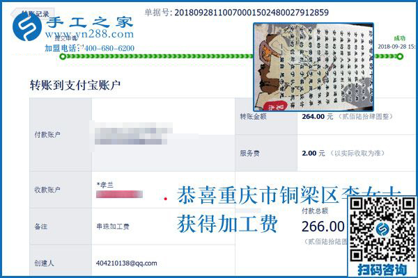 一切都值得，重慶李女士陪著孩子，選擇做正規(guī)手工活外發(fā)加工項目