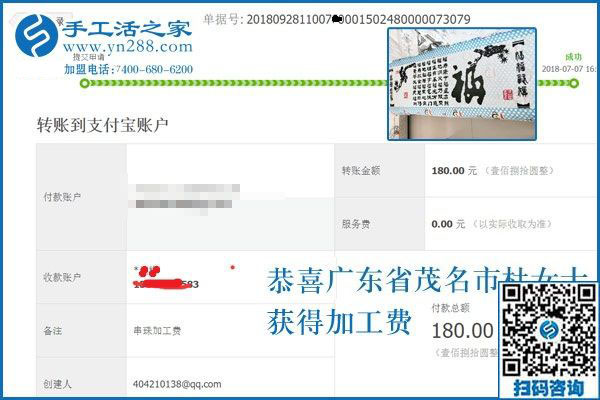 打工者想多掙錢，廣東茂名杜女士做串珠手工活加盟項(xiàng)目掙錢是個(gè)好樣板