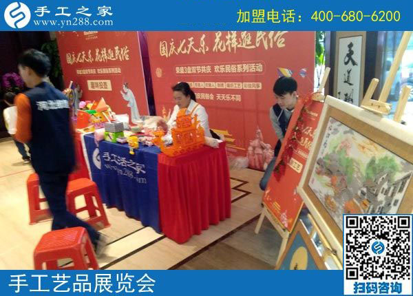 國(guó)慶七天樂，民俗工藝展-------記手工之家參加邯鄲國(guó)慶工藝品展活動(dòng)