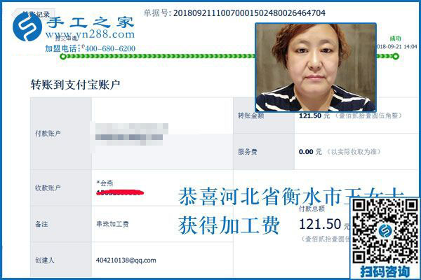 下班后沒(méi)事干，河北衡水王女士找到免押金手工活當(dāng)兼職
