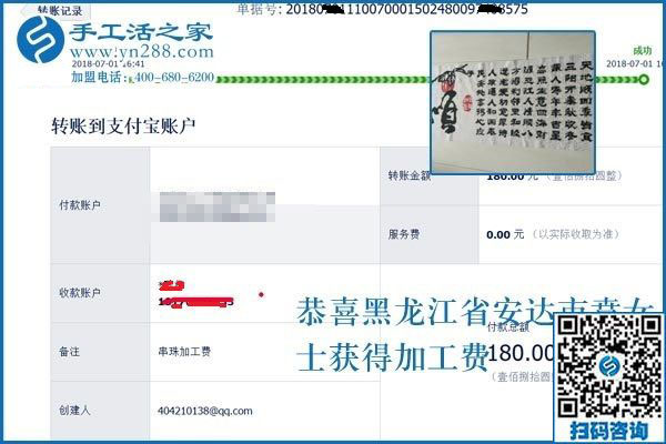 沒有不愛孩子的媽媽，黑龍江安達賁女士做串珠手工活加工項目賺錢為孩子