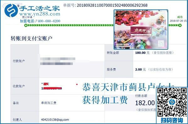 做手工活加盟項(xiàng)目家人都支持，家庭主婦天津盧女士做手工活加工掙錢了