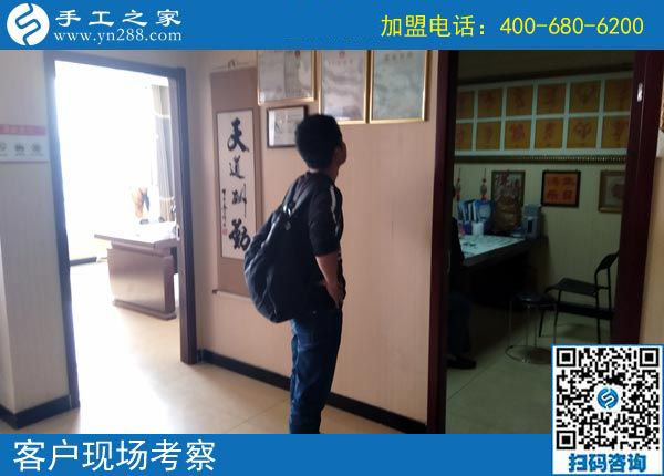 手工之家——客戶(hù)現(xiàn)場(chǎng)考察 手工之家——客戶(hù)現(xiàn)場(chǎng)考察