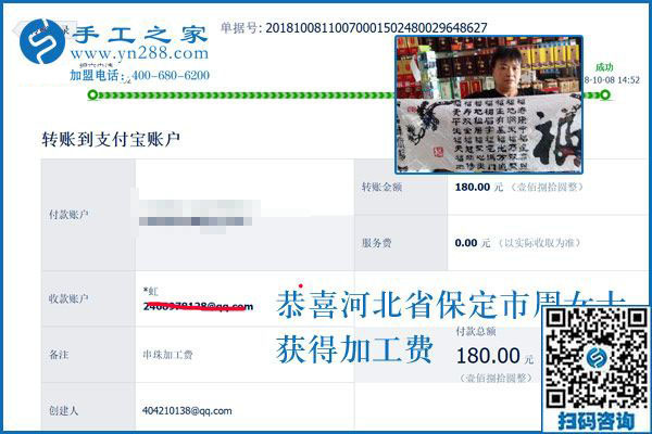 煙酒門市里的好兼職，河北保定周女士生意之余做手工活加盟項目掙錢