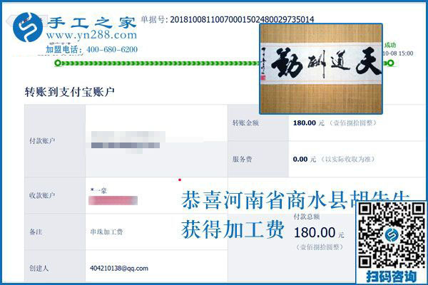 開糧店的老哥做彩珠繡，河南商水胡先生堅持做正規(guī)供料的手工活掙錢