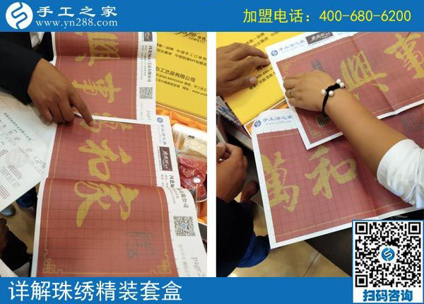 做手工活兼職掙錢的上班族，河北邢臺(tái)王女士選中雅薇麗珠繡
