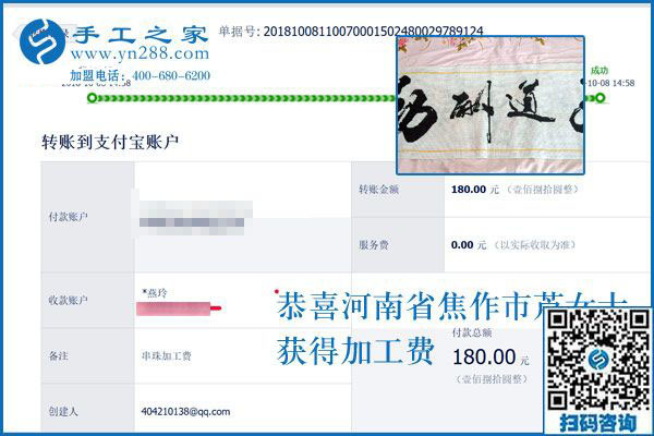帶動大家做珠繡串珠外發(fā)手工活掙錢，河南焦作蘆女士成了村里“焦點人物”
