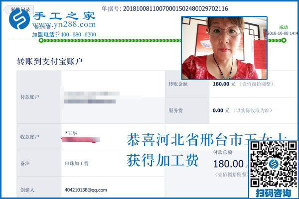 做手工活兼職掙錢的上班族，河北邢臺(tái)王女士選中雅薇麗珠繡