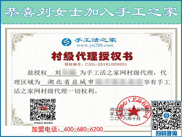 10月9日，這個(gè)可以寄到家做的手工活真能掙錢(qián)嗎？手工之家接待考察合作加工客戶(hù)剪影