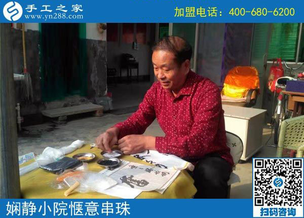 10月9日，這個(gè)可以寄到家做的手工活真能掙錢(qián)嗎？手工之家接待考察合作加工客戶(hù)剪影