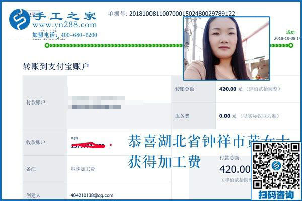 年輕姑娘選擇手工活加盟項(xiàng)目創(chuàng)業(yè)，湖北鐘祥黃女士這樣做