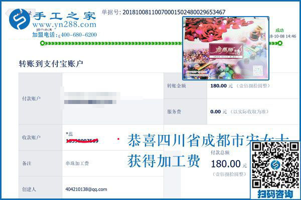 跟著學(xué)生們放假，四川成都宋女士一直堅持做手工活加工項目掙錢