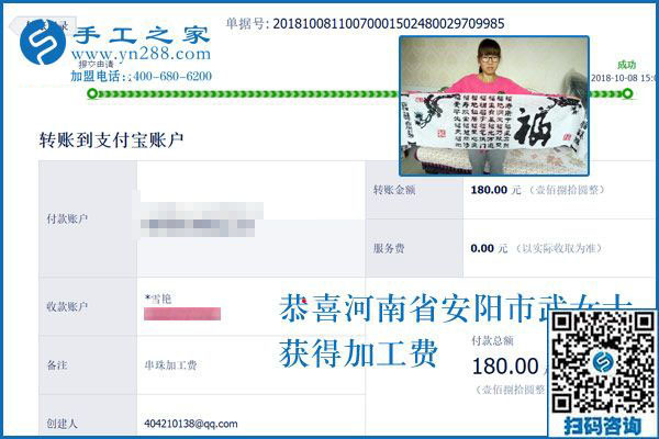 把手工活拿回家做之后，河南安陽武女士真的很滿意