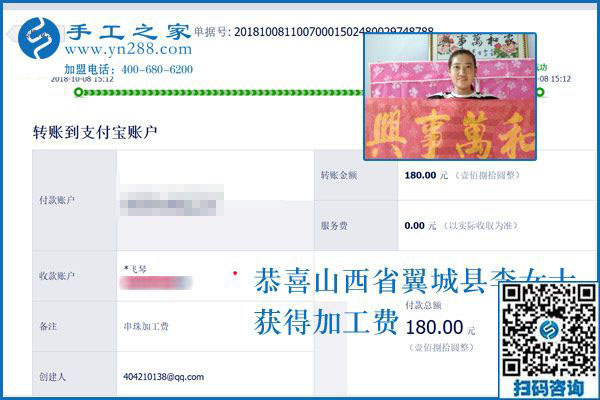 做彩珠繡手工活加盟項(xiàng)目掙錢挺好的！山西翼城李女士合作一年后這樣說
