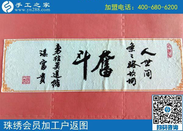 選擇正規(guī)串珠手工活加工項(xiàng)目，江蘇蘇州李女士說(shuō)這比作生意還要好