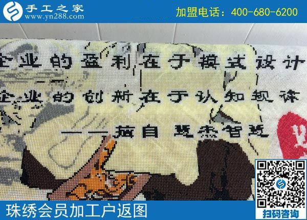 最好的手工活外發(fā)加工項(xiàng)目，山西陽泉王女士說是彩珠繡免押金手工活