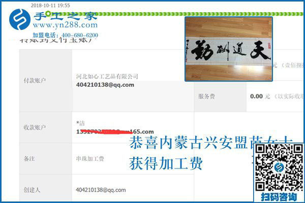 做串珠手工活加工項(xiàng)目掙錢，內(nèi)蒙古興安盟苗女士找到生活幸福新標(biāo)的