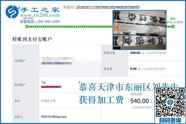 幸福是干出來(lái)的，天津東麗劉先生一家打工之余還做免押金手工活加工掙錢(qián)